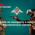 СЛУЖБА ПО КОНТРАКТУ